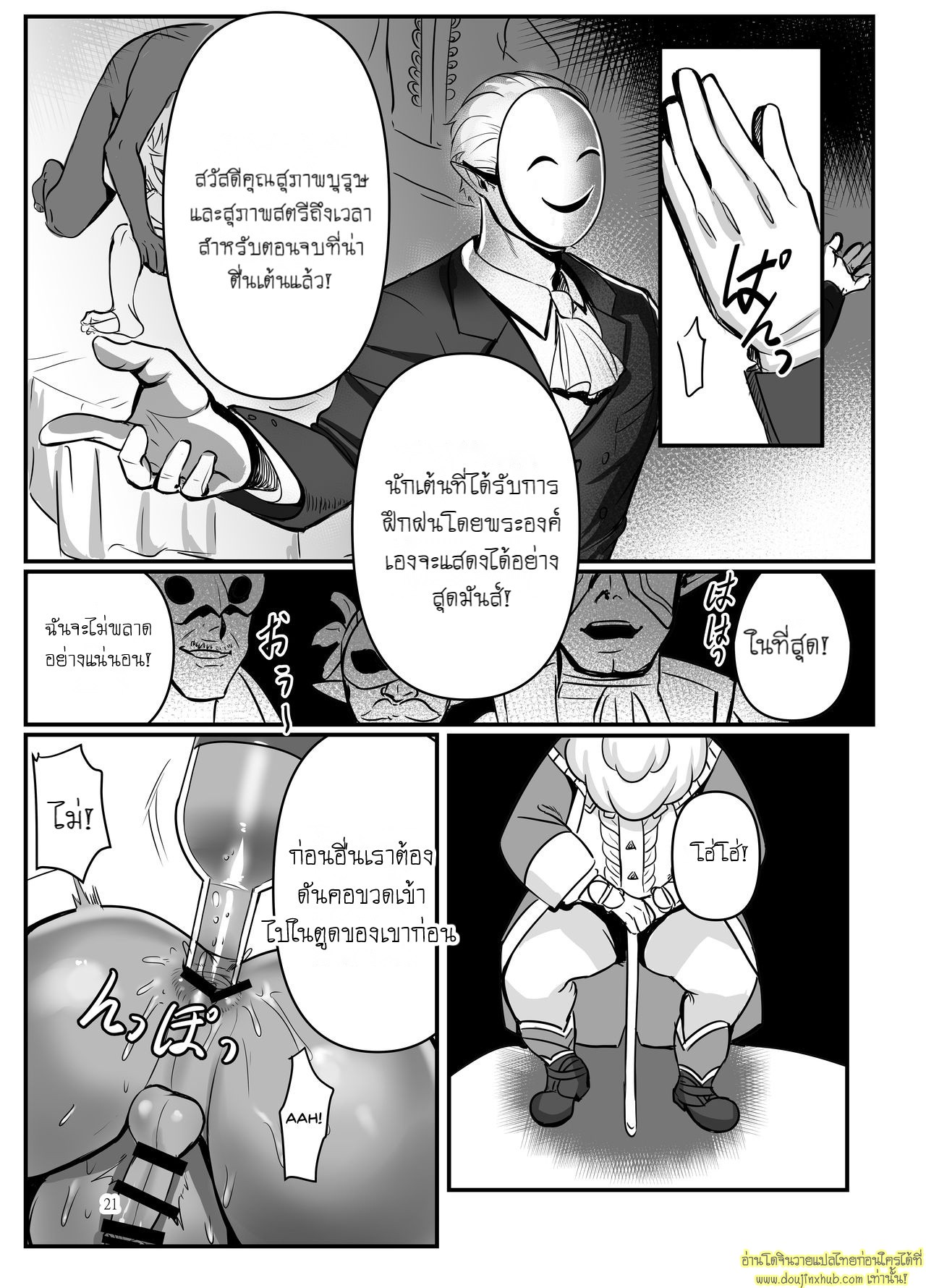 เซลด้าร่านรัก-19